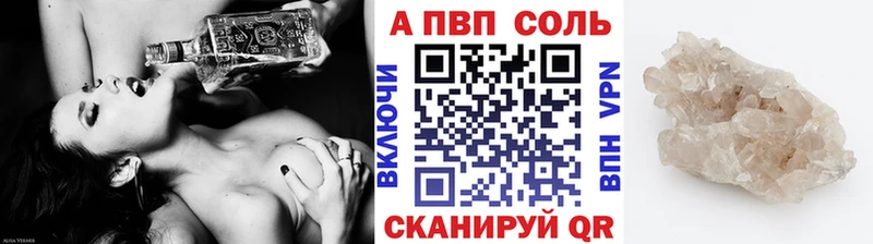 Alfa_PVP Соль  Поронайск 