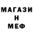 Метадон белоснежный ENDOMINI