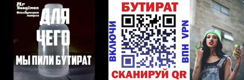 БУТИРАТ жидкий экстази  Поронайск 