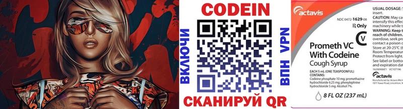 закладки  Поронайск  Кодеиновый сироп Lean напиток Lean (лин) 