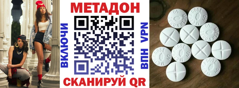 МЕТАДОН мёд Поронайск